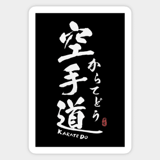 Karate Do Japanese White Kanji Calligraphy Sticker
